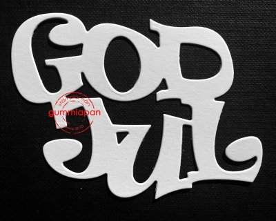 God jul-stansmall med svängig font från Gummiapan 8,1*5,8 cm